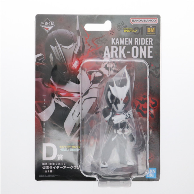 [FIG] D賞 仮面ライダーアークワン BLISTERED MUSEUM 一番くじ 仮面ライダーゼロワン -REAL×HEROES- フィギュア プライズ バンダイスピリッツ