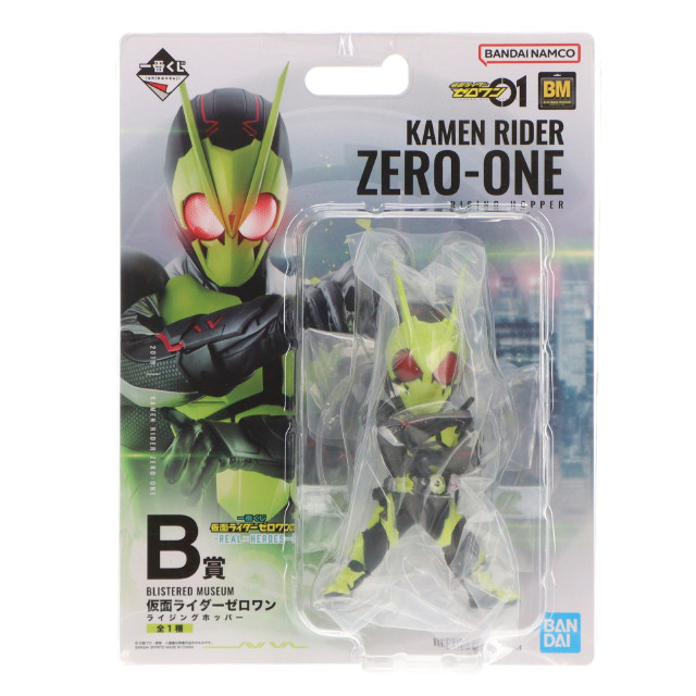 [FIG] B賞 仮面ライダーゼロワン ライジングホッパー BLISTERED MUSEUM 一番くじ 仮面ライダーゼロワン -REAL×HEROES- フィギュア プライズ バンダイスピリッツ