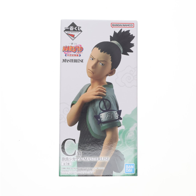 [FIG] C賞 奈良シカマル(ならしかまる) MASTERLISE 一番くじ NARUTO-ナルト- 中忍試験編 フィギュア プライズ バンダイスピリッツ