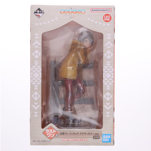 [FIG] ラストワン賞 志摩リン フィギュア アナザーカラーver. 一番くじ ゆるキャン△ vol.2 プライズ バンダイスピリッツ