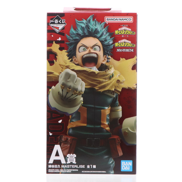 [FIG] A賞 緑谷出久(みどりやいずく) MASTERLISE 一番くじ 僕のヒーローアカデミア -紡ぐ力- フィギュア プライズ バンダイスピリッツ