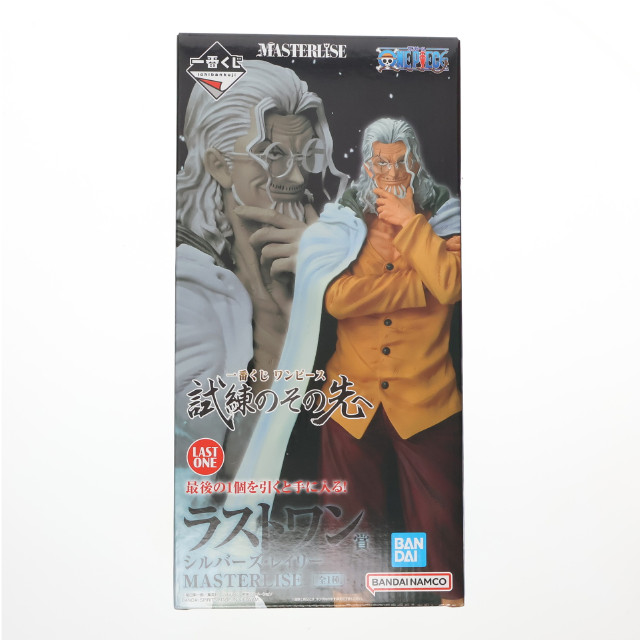 [FIG] ラストワン賞 シルバーズ・レイリー MASTERLISE 一番くじ ワンピース 試練のその先へ ONE PIECE フィギュア プライズ バンダイスピリッツ
