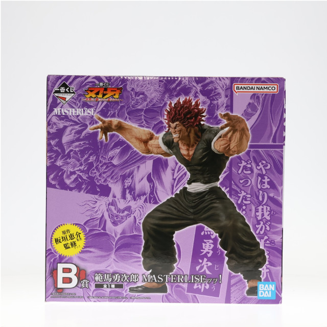 [FIG] B賞 範馬勇次郎(はんまゆうじろう) MASTERLISEッッ! 一番くじ グラップラー刃牙 刃牙〜世界は、拳ひとつで変えられる〜 フィギュア プライズ バンダイスピリッツ
