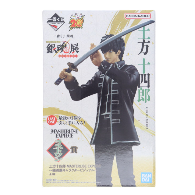 [FIG] ラストワン賞 土方十四郎(ひじかたとうしろう) 〜銀魂展キャラクタービジュアル〜 MASTERLISE EXPIECE 一番くじ 銀魂 生誕20周年記念 銀魂展 〜はたちのつどい〜 フィギュア プライズ バンダイスピリッツ
