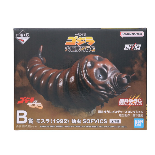 [SFT] B賞 モスラ(1992) 幼虫 SOFVICS 一番くじ ゴジラ 大怪獣列伝G ゴジラVSモスラ ソフビフィギュア プライズ バンダイスピリッツ