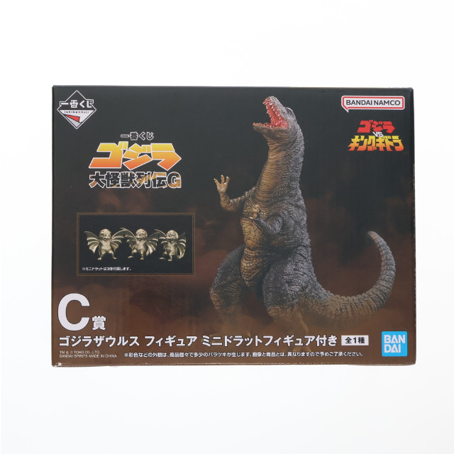 [FIG] C賞 ゴジラザウルス フィギュア ミニドラットフィギュア付き 一番くじ ゴジラ 大怪獣列伝G ゴジラVSキングギドラ プライズ バンダイスピリッツ