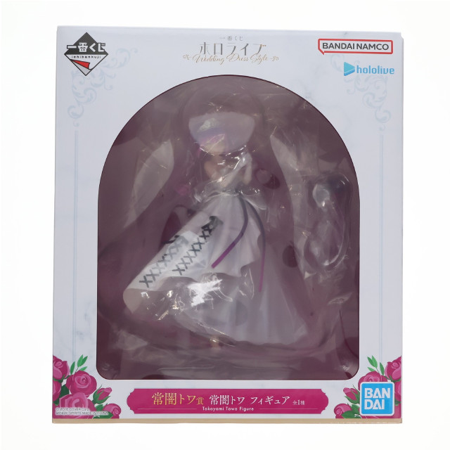 [FIG] 常闇トワ賞 常闇トワ(とこやみとわ) フィギュア 一番くじ ホロライブ 〜Wedding Dress Style〜 プライズ バンダイスピリッツ
