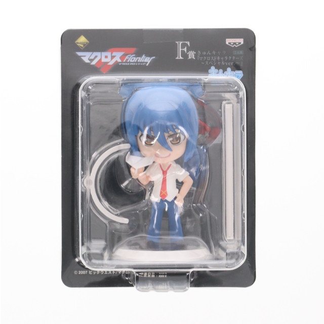 [FIG] F賞 早乙女アルト(さおとめあると) きゅんキャラ マクロスFキャラクターズ 〜スペシャルVer.〜 一番くじプレミアム マクロスF(フロンティア) 〜超時空アンコール!!〜 フィギュア プライズ バンプレスト