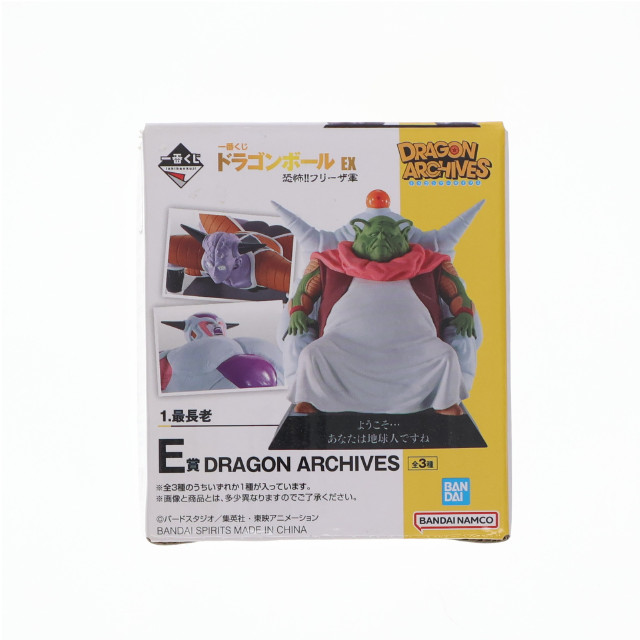 [FIG] E賞 フリーザ DRAGON ARCHIVES 一番くじ ドラゴンボール EX 恐怖!!フリーザ軍 ドラゴンボールZ フィギュア プライズ バンダイスピリッツ