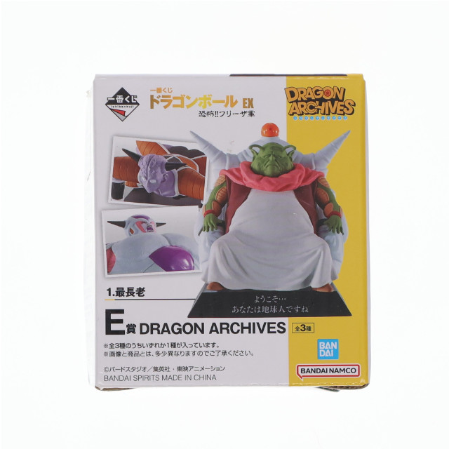 [FIG] E賞 ギニューとボディチェンジしたカエル DRAGON ARCHIVES 一番くじ ドラゴンボール EX 恐怖!!フリーザ軍 ドラゴンボールZ フィギュア プライズ バンダイスピリッツ