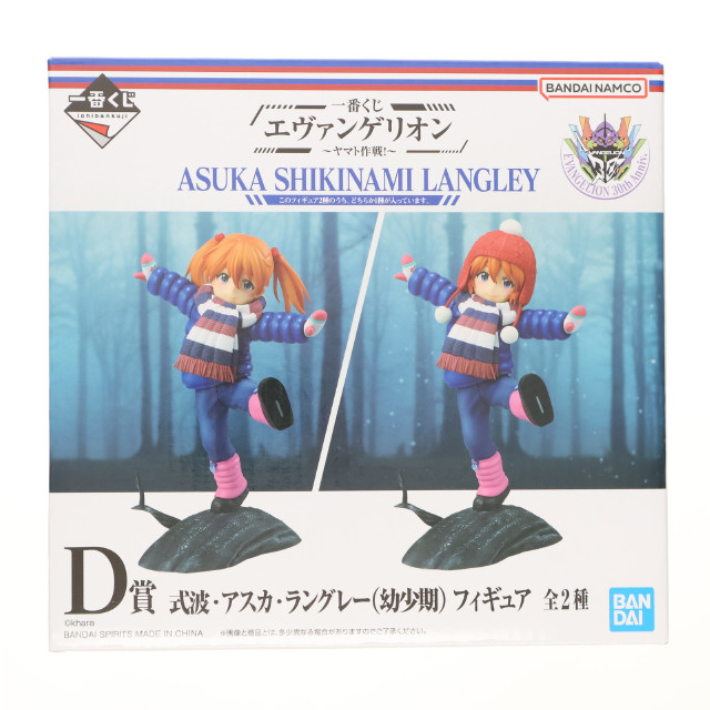 [FIG] D賞 式波・アスカ・ラングレー(幼少期/ツインテール姿) 一番くじ エヴァンゲリオン 〜ヤマト作戦!〜 ヱヴァンゲリヲン新劇場版 フィギュア プライズ バンダイスピリッツ