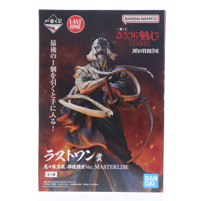 [FIG] ラストワン賞 志々雄真実(ししおまこと) 修羅照炎Ver. MASTERLISE 一番くじ るろうに剣心 -明治剣客浪漫譚- 京都動乱 フィギュア プライズ バンダイスピリッツ