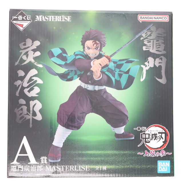 [FIG] A賞 竈門炭治郎(かまどたんじろう) MASTERLISE 一番くじ 鬼滅の刃 〜上弦の参〜 フィギュア プライズ バンダイスピリッツ