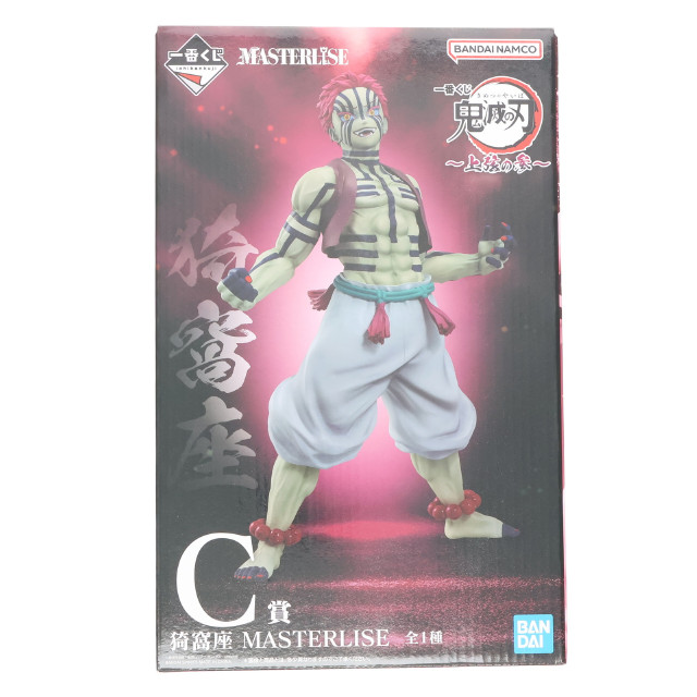 [FIG] C賞 猗窩座(あかざ) MASTERLISE 一番くじ 鬼滅の刃 〜上弦の参〜 フィギュア プライズ バンダイスピリッツ