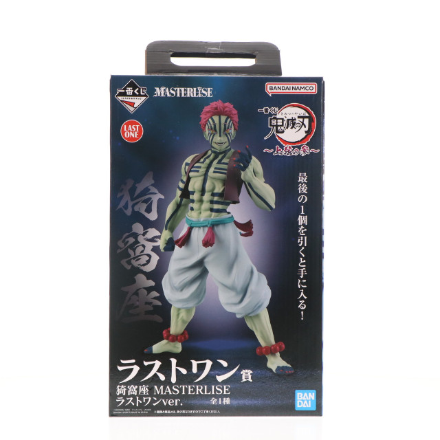 [FIG] ラストワン賞 猗窩座(あかざ) MASTERLISE ラストワンver. 一番くじ 鬼滅の刃 〜上弦の参〜 フィギュア プライズ バンダイスピリッツ
