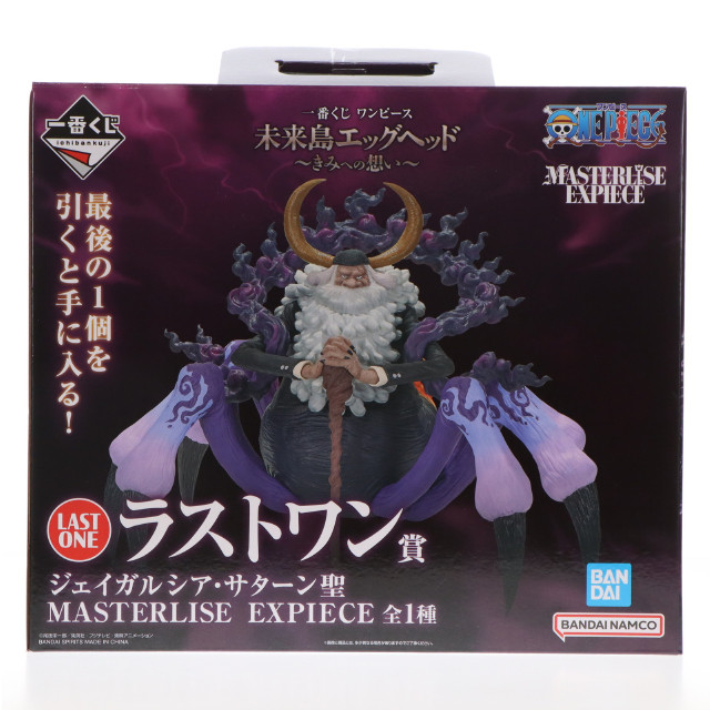 [FIG] ラストワン賞 ジェイガルシア・サターン聖 MASTERLISE EXPIECE 一番くじ ワンピース 未来島エッグヘッド〜きみへの想い〜 ONE PIECE フィギュア プライズ バンダイスピリッツ