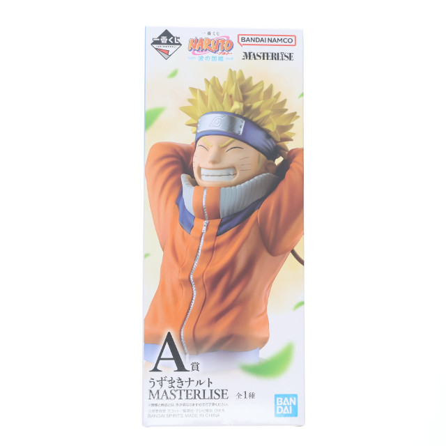 [FIG] A賞 うずまきナルト MASTERLISE 一番くじ NARUTO-ナルト- 波の国編 フィギュア プライズ バンダイスピリッツ