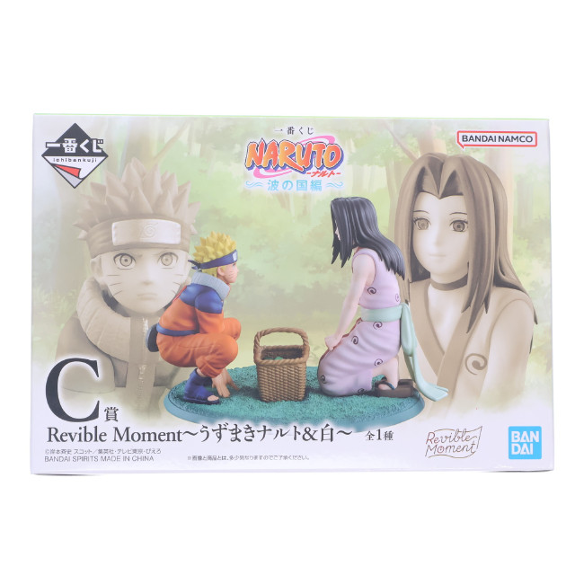 [FIG] C賞 Revible Moment うずまきナルト&白(はく) 一番くじ NARUTO-ナルト- 波の国編 フィギュア プライズ バンダイスピリッツ