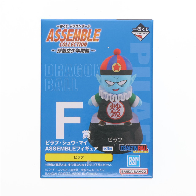 [FIG] F賞 ピラフ ASSEMBLEフィギュア 一番くじ ドラゴンボール ASSEMBLE COLLECTION 〜孫悟空少年期編〜 プライズ バンダイスピリッツ