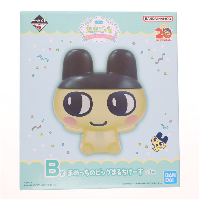 [FIG] B賞 まめっちのビッグまるちけーす 一番くじ たまごっち〜祝!またまたこらぼれーしょんおめでとー!〜 フィギュア プライズ バンダイスピリッツ