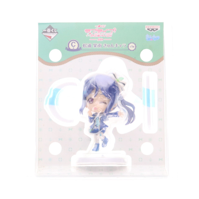 [FIG] C賞 松浦果南(まつうらかなん) きゅんキャラ 一番くじ ラブライブ!サンシャイン!!-5th- フィギュア プライズ バンプレスト