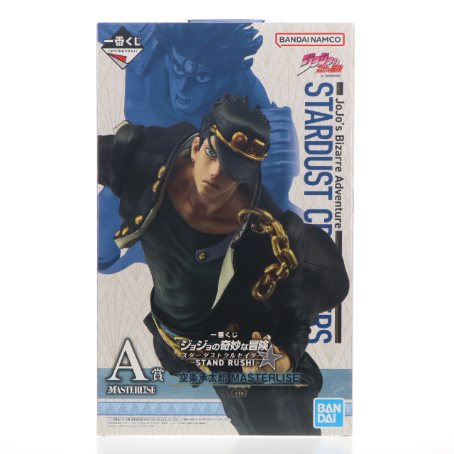[FIG] A賞 空条承太郎(くうじょうじょうたろう) MASTERLISE 一番くじ ジョジョの奇妙な冒険 スターダストクルセイダース -STAND RUSH!- フィギュア プライズ バンダイスピリッツ