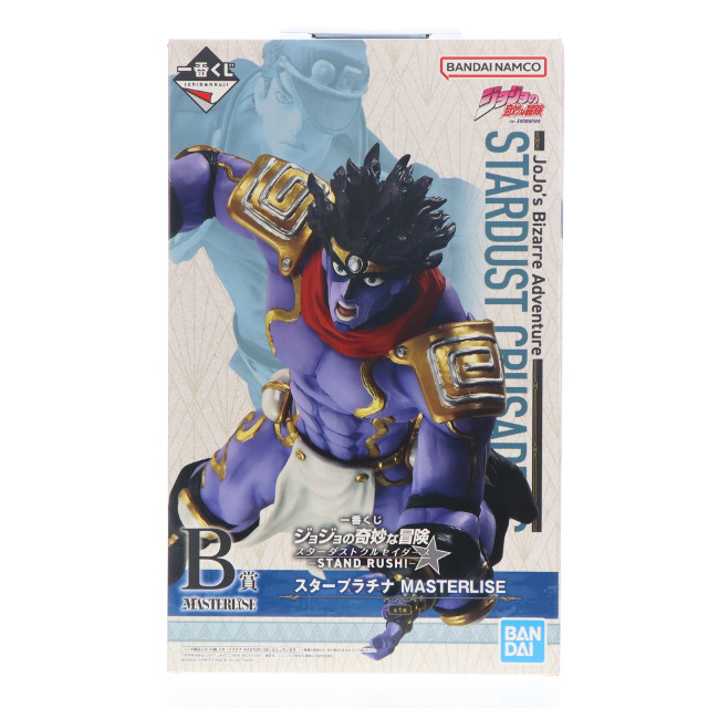 [FIG] B賞 スタープラチナ MASTERLISE 一番くじ ジョジョの奇妙な冒険 スターダストクルセイダース -STAND RUSH!- フィギュア プライズ バンダイスピリッツ