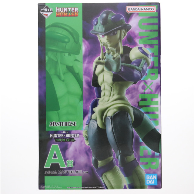 [FIG] A賞 メルエム MASTERLISE 一番くじ HUNTER×HUNTER CHMERA ANT 2 フィギュア プライズ バンダイスピリッツ