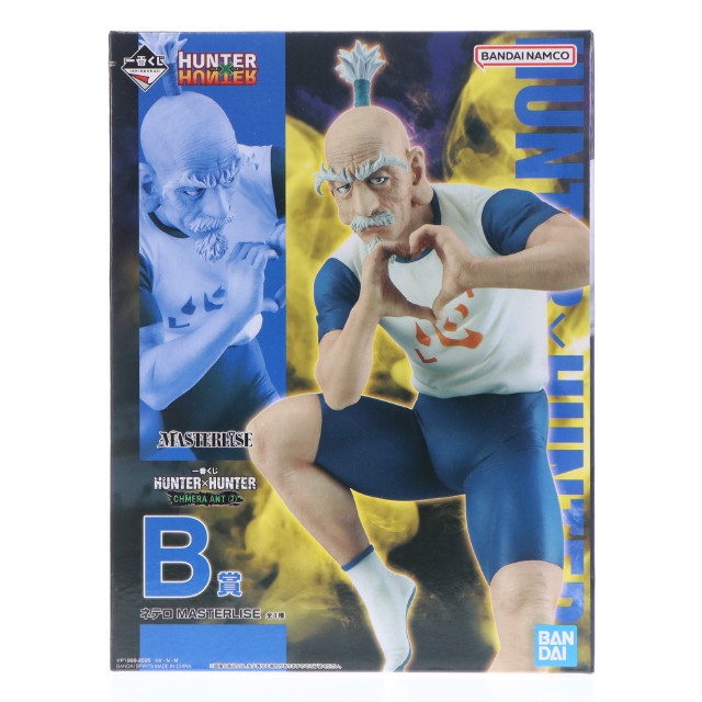[FIG] B賞 ネテロ MASTERLISE 一番くじ HUNTER×HUNTER CHMERA ANT 2フィギュア プライズ バンダイスピリッツ