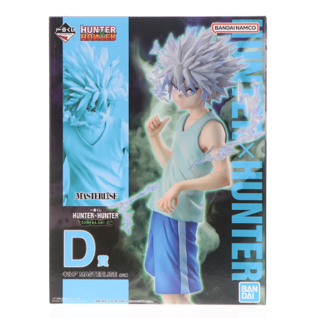 [FIG] D賞 キルア MASTERLISE 一番くじ HUNTER×HUNTER CHMERA ANT 2 フィギュア プライズ バンダイスピリッツ