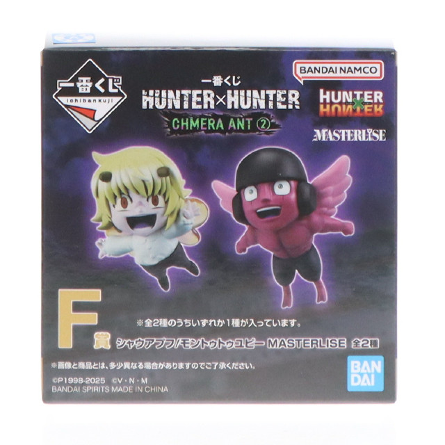 [FIG] F賞 シャウアプフ MASTERLISE 一番くじ HUNTER×HUNTER CHMERA ANT 2 フィギュア プライズ バンダイスピリッツ