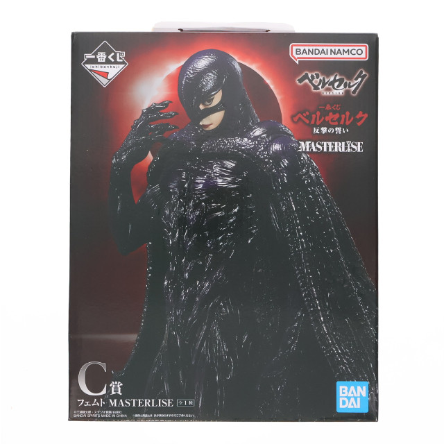 [FIG] C賞 フェムト MASTERLISE 一番くじ ベルセルク 反撃の誓い フィギュア プライズ バンダイスピリッツ