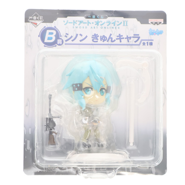 [FIG] B賞 シノン 一番くじ ソードアート・オンラインII きゅんキャラ フィギュア プライズ バンプレスト