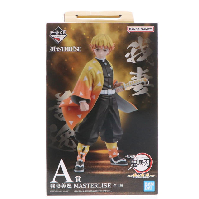 [FIG] A賞 我妻善逸(あがつまぜんいつ) MASTERLISE 一番くじ 鬼滅の刃 ～雷の兄弟～ フィギュア プライズ バンダイスピリッツ