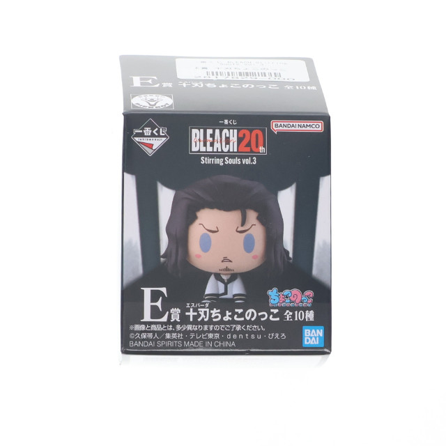 [FIG] E賞 ヤミー・リヤルゴ 十刃ちょこのっこ 一番くじ BLEACH(ブリーチ) Stirring Souls vol.3 フィギュア プライズ バンダイスピリッツ