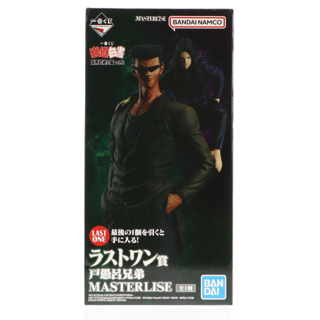 [FIG] ラストワン賞 戸愚呂兄弟(とぐろきょうだい) MASTERLISE 一番くじ 幽☆遊☆白書 暗黒武術会編 vol.2 フィギュア プライズ バンダイスピリッツ