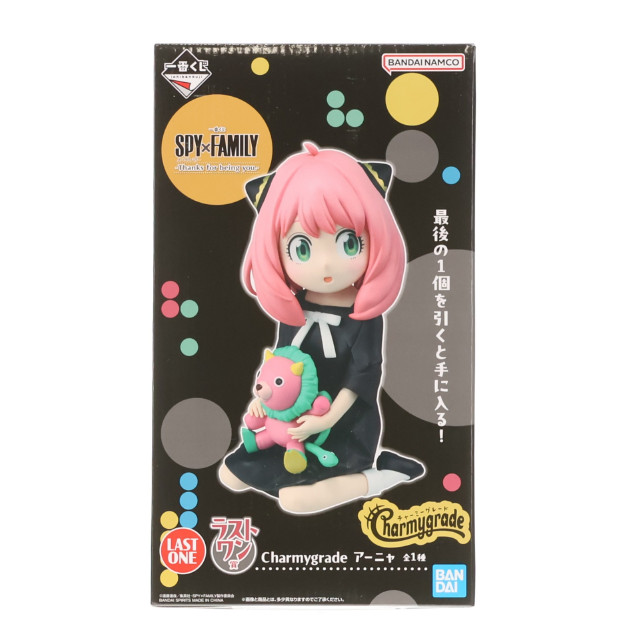 [FIG] ラストワン賞 Charmygrade アーニャ 一番くじ SPY×FAMILY -Thanks for being you.- フィギュア プライズ バンダイスピリッツ