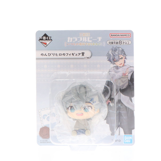 [FIG] のんびりヒロのフィギュア賞 ヒロ 一番くじ カラフルピーチ いつもの場所でまちあわせ! プライズ バンダイスピリッツ