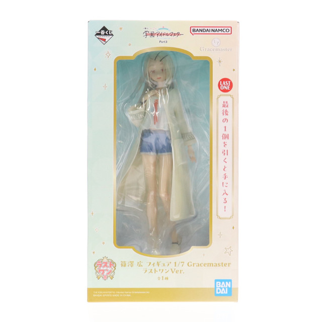 [FIG] ラストワン賞 篠澤広(しのさわひろ) 1/7 Gracemaster ラストワンVer. 一番くじ 学園アイドルマスター Part3 フィギュア プライズ バンダイスピリッツ