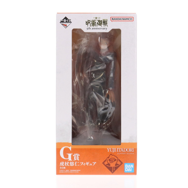 [FIG] G賞 虎杖悠仁(いたどりゆうじ) 一番くじ 呪術廻戦 5th anniversary フィギュア プライズ バンダイスピリッツ