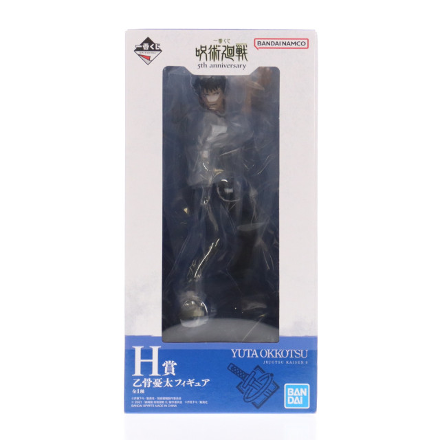 [FIG] H賞 乙骨憂太(おっこつゆうた) 一番くじ 呪術廻戦 5th anniversary フィギュア プライズ バンダイスピリッツ