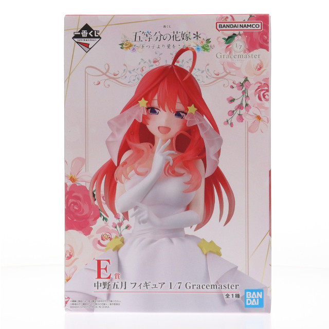 [FIG] E賞 中野五月(なかのいつき) 1/7 Gracemaster 一番くじ 五等分の花嫁* 〜五つ子より愛をこめて〜 フィギュア プライズ バンダイスピリッツ