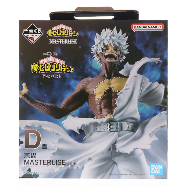 [FIG] D賞 荼毘(だび) MASTERLISE 一番くじ 僕のヒーローアカデミア -幸せの上に- フィギュア プライズ バンダイスピリッツ