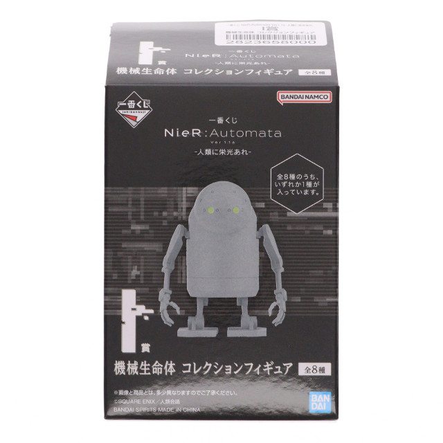 [FIG] I賞 小型(目:緑/マーク有り) 機械生命体 コレクションフィギュア 一番くじ NieR:Automata(ニーア オートマタ) Ver1.1a -人類に栄光あれ- プライズ バンダイスピリッツ