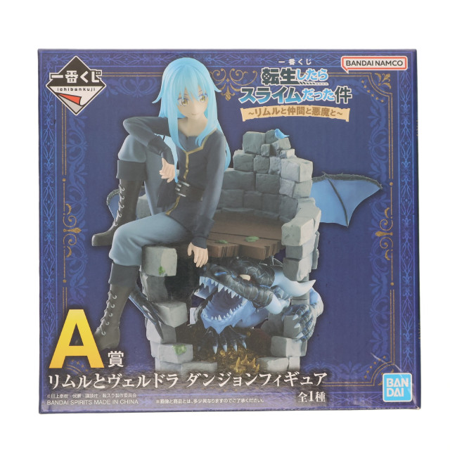 [FIG] A賞 リムルとヴェルドラ ダンジョンフィギュア 一番くじ 転生したらスライムだった件 〜リムルと仲間と悪魔と〜 プライズ バンダイスピリッツ