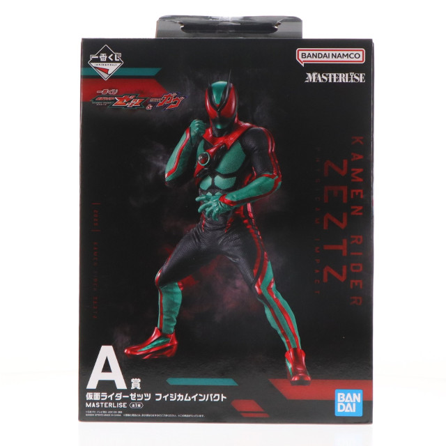 [FIG] A賞 仮面ライダーゼッツ フィジカムインパクト MASTERLISE 一番くじ 仮面ライダーゼッツ&仮面ライダーガヴ フィギュア プライズ バンダイスピリッツ