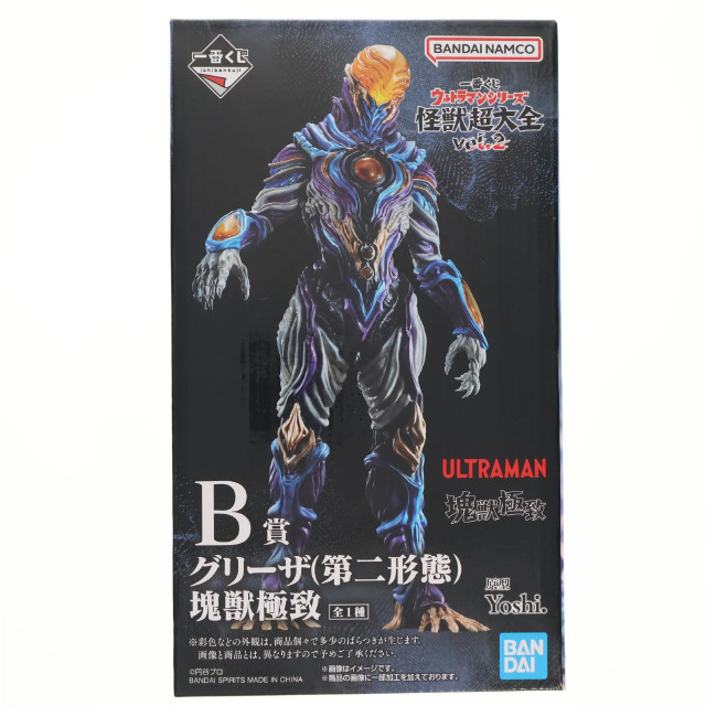 [FIG] B賞 グリーザ(第二形態) 塊獣極致 一番くじ ウルトラマンシリーズ 怪獣超大全 vol.2 フィギュア プライズ バンダイスピリッツ
