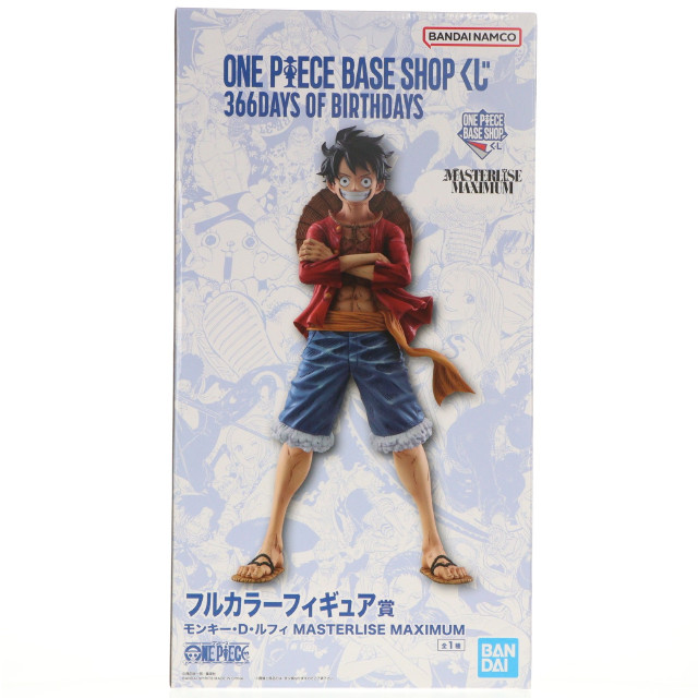 [FIG] ONE PIECE BASE SHOP限定 フルカラーフィギュア賞 モンキー・D・ルフィ MASTERLISE MAXIMUM ONE PIECE BASE SHOP くじ 366DAYS OF BIRTHDAYS ワンピース プライズ フィギュア バンダイスピリッツ