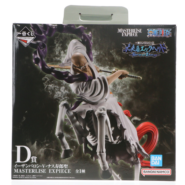 [FIG] D賞 イーザンバロン・V・ナス寿郎聖 MASTERLISE EXPIECE 一番くじ ワンピース 未来島エッグヘッド〜Burst of Energy〜 ONE PIECE プライズ フィギュア バンダイスピリッツ