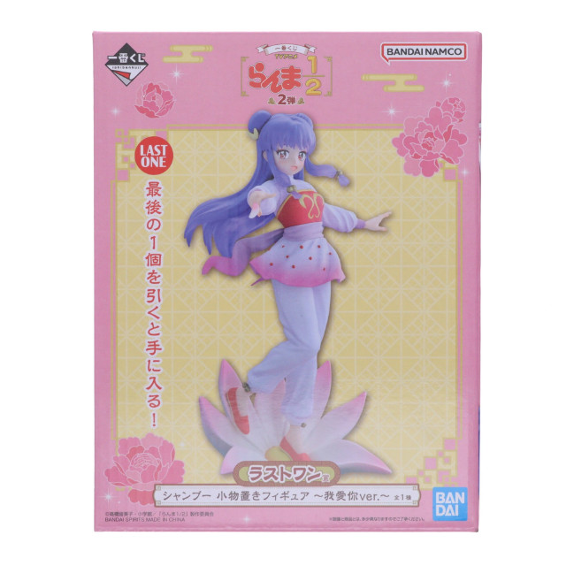 [FIG] ラストワン賞 シャンプー 小物置きフィギュア 〜ウォーアイニーver.〜 一番くじ TVアニメ「らんま1/2」 2弾 プライズ バンダイスピリッツ